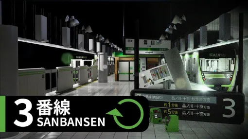 『2番線 | Nibansen』の続編『3番線 | Sanbansen』が6月6日にリリース決定。異変探しのレベルは“過去最高難度”。不思議な駅のホームから脱出する8番出口ライクな異変探しゲーム