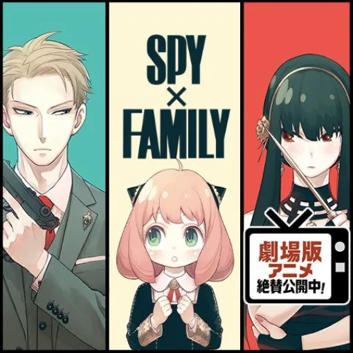 [REPORTAGE MISSION]SPY×FAMILY – 遠藤達哉 | 少年ジャンプ＋