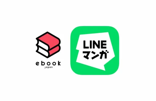 LINEとヤフーの統合、電子書籍分野でも　「LINEマンガ」運営、傘下の「ebookjapan」運営会社を吸収合併 | オタク総研