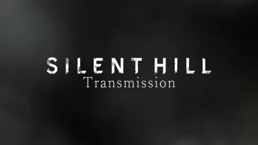 「SILENT HILL」シリーズの最新情報を紹介する「SILENT HILL Transmission」が5月31日8時より配信決定