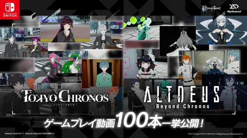 カルト的人気の高評価ADV『東京クロノス』&『アルトデウス: BC』、なんとプレイ動画「100本」をどっさり大公開。各50本ずつの圧倒的大ボリュームで気合がすごい