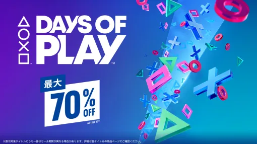 PS Store's big sale "Days Of Play" will be held until June 12th. PlayStation Plus content for June also announced