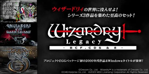 "Wizardry Legacy -BCF,CDS &amp; 8-" release date changed to late June.