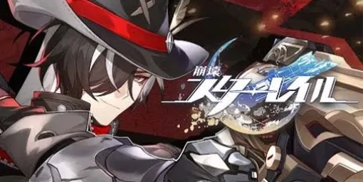 "Collapse Star Rail" limited 5-star character "Boot Hill" (CV: Katsuyuki Konishi) is newly introduced. The event jump of the limited 5-star character "Gen" (CV: Miku Ito) will also be held