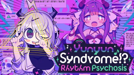 Radio Song Rhythm Adventure "Yun Yun Radio Syndrome" will be released on Steam in 2024. A new title from the developer of "NEEDY GIRL OVERDOSE"