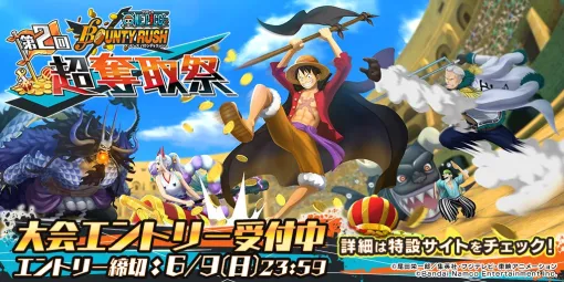 BANDAI NAMCO ENT Starts Accepting Entries for 'One Piece Bounty Rush' Official Real Tournament 2nd Super Capture Festival