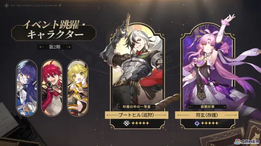 "Collapse: Star Rail" will feature a limited 5-star character "Boot Hill" (CV: Katsuyuki Konishi) in the event leap "First Magnitude Star in the Dust"!