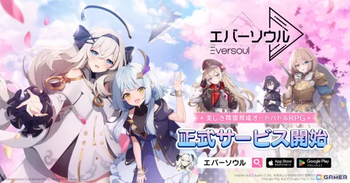 The official service of the spirit training auto battle RPG "Eversoul" has started! Mephistopheles' Pickup Summon will be held for one week only
