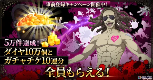 The "Endless Rebellion" pre-play campaign will start on May 30th! Pre-registration rewards are also available