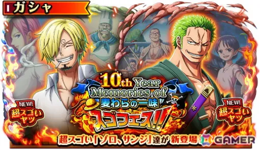 "ONE PIECE Treasure Cruise" will be held at "10th Year Memories of Straw Hat Gang Sugo Fes!! Zoro Mr./Ms. Ji Hen" will be held! Super amazing "Zoro" and "Mr./Ms." appear