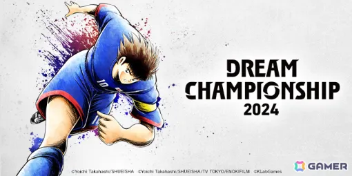 The "DREAM CHAMPIONSHIP 2024" tournament to determine the world's No. 1 in "Captain Tsubasa ~Tatakae Dream Team~" will be held from May 31st!