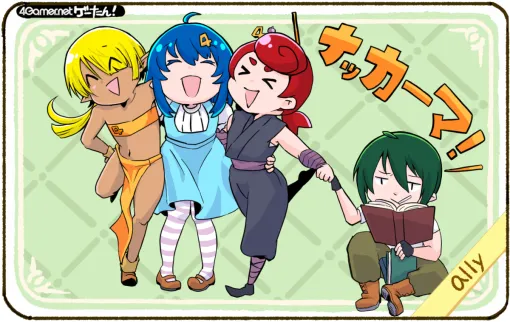 Gae-tan!　Today's word is "ally"