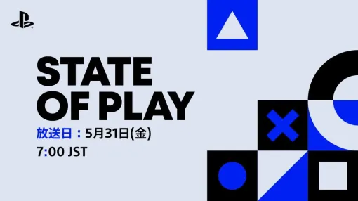 PlayStation's official program "State of Play" will be released on May 31 at 7:00 a.m. Japan time. PlayStation Studios introduces titles to be released in 2024