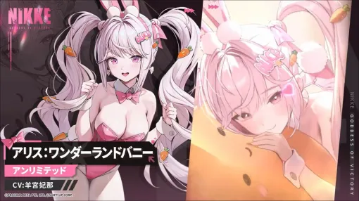 "NIKKE" Alice: Wonderland Bunny Information Summary. Burst I (40 seconds) supportive Nike that periodically heals all allies and increases the amount of buff stack [Goddess of Victory: NIKKE]