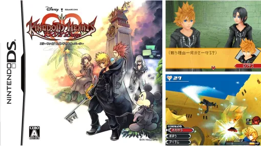 DS "Kingdom Hearts 358/2 Days" 15th anniversary. The first multiplayer game in the series. I was also intrigued by the story of the XIII Agency, which gave me an inside look at the situation [What day is today?] 】