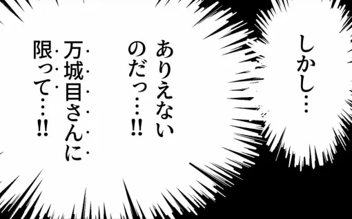 「あの人に限ってありえない…」直木賞を受賞した友人・万城目学さんとの“お金”にまつわるエピソード | 文春オンライン