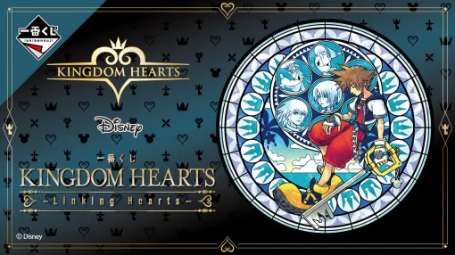 「一番くじ KINGDOM HEARTS -Linking Hearts-」が本日5月31日に発売！A賞はソラの精神世界を描いたイラストを立体化したスタチュー