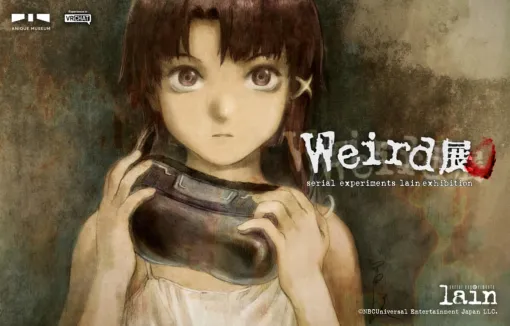 『serial experiments lain』のオンライン展「Weird展　ようこそ、ワイヤードへ。」が6月後半に開催決定。VRChat上にオープンする「Anique Museum」の第一弾