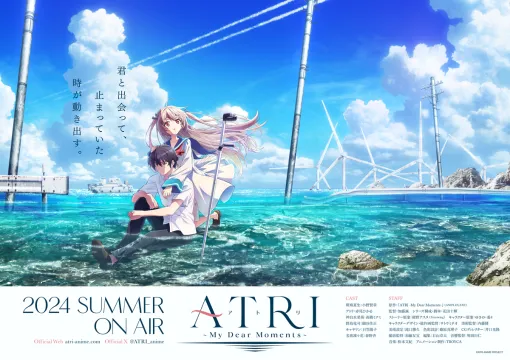 【#夏アニメ2024 】「ATRI -My Dear Moments-」夏より放送開始！ 孤独な少年とロボット少女が紡ぐ“忘れられない夏”「やがて君になる」監督・脚本タッグ再び