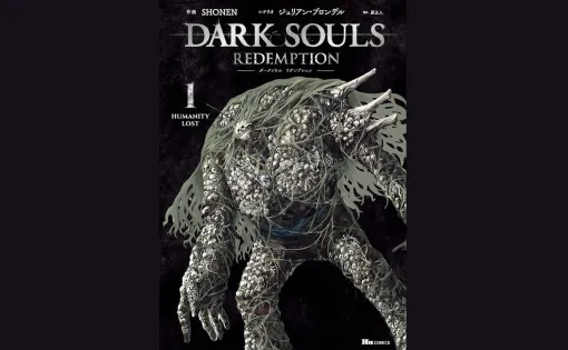 『ダークソウル』のコミカライズ『DARK SOULS Redemption』第1巻が発売。記憶を失った主人公の女性が墓所にて目覚め、髑髏の巨人や”人間性”を放棄した鱗の守護者に襲撃される