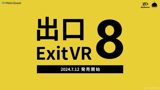 『8番出口VR』発表、7月12日に発売決定。Meta Questのストアページもオープン、地下通路で「異変」を探し脱出を目指す人気作『8番出口』がVRに