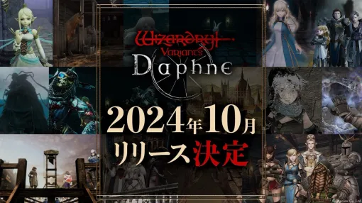 『ウィザードリィ ヴァリアンツ ダフネ』の正式リリース時期が2024年10月に決定。徹底的な主観視点で“自分だけの冒険”を描く『ウィザードリィ』シリーズ最新作の3DダンジョンRPG