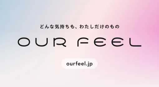 OUR FEEL（アワフィール）| 女性マンガレーベル、第1・3木曜日更新!!