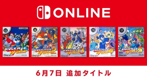 「ロックマンワールド」全5タイトルが「ゲームボーイ Nintendo Switch Online」にて配信開始！