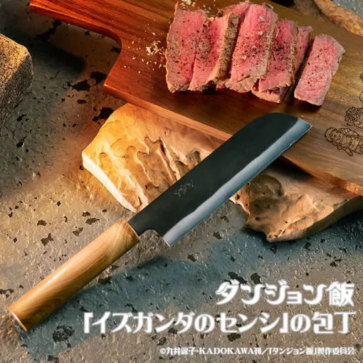 「ダンジョン飯」センシの包丁、両手鍋、フライパンが6月11日再販決定！