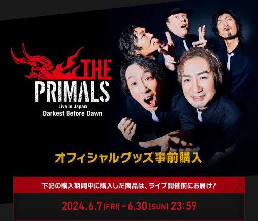 「FFXIV」オフィシャルバンド「THE PRIMALS」のライブグッズ事前購入受付開始会場で販売予定のTシャツやCDなどが開催前に届く