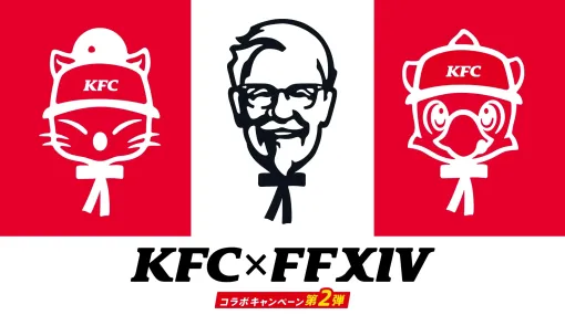 KFC×「FFXIV」第2弾コラボキャンペーンサイトが公開！KFCの帽子をかぶったモーグリとチョコボたちがお出迎え