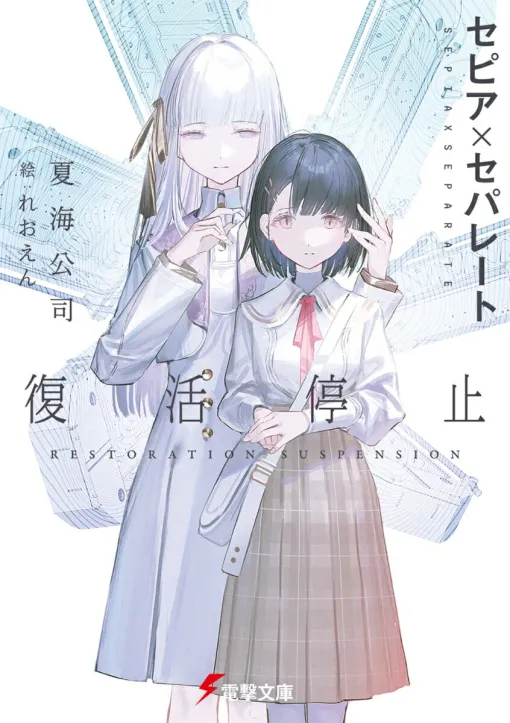 開拓したい！KADOKAWAのおすすめ新作ラノベ30選 - 読書する日々と備忘録