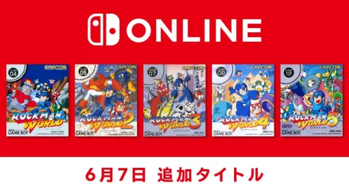 【6月7日追加】「ファミリーコンピュータ＆スーパーファミコン＆ゲームボーイ Nintendo Switch Online」「ロックマンワールド」全5タイトル配信開始。 | トピックス | Nintendo