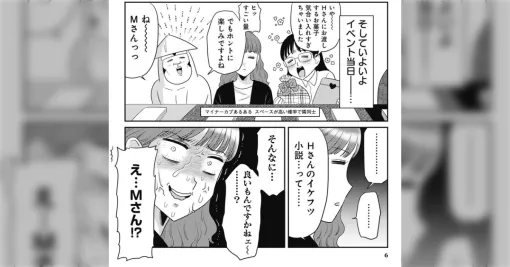 マイナージャンルの同人界隈であった”あるひとりのオタクのこじらせ極大感情エピソード”が予想外な展開過ぎる