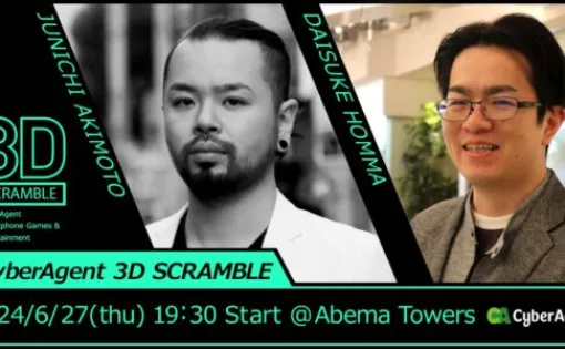 CyberAgent 3D SCRAMBLE 著名なHoudiniアーティスト登壇イベント - 2024年6月27日にAbema Towersにて開催！現役ゲームクリエイターへ向けたHoudiniのゲーム活用事例公開！参加費無料！