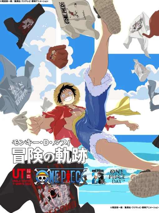 「ワンピース」×「ユニクロ」コラボ！ アニメ25周年記念で「モンキー・D・ルフィ 冒険の軌跡」をテーマにしたUTが発売決定7月22日より発売予定