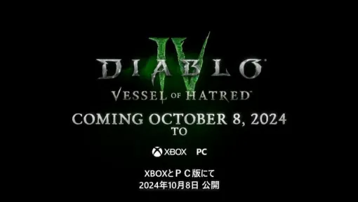 『ディアブロ4』の新エクスパンション『Vessel of Hatred』オープニング映像が公開。10月8日に配信へ