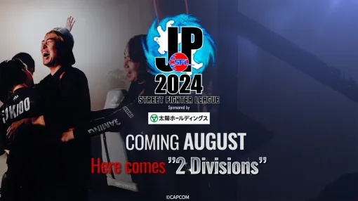 「ストリートファイターリーグ: Pro-JP 2024」の開幕が7月から8月に延期詳細な日程は決定次第発表