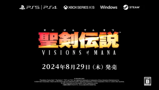 【速報】『聖剣伝説 VISIONS of MANA』8月29日に発売決定！