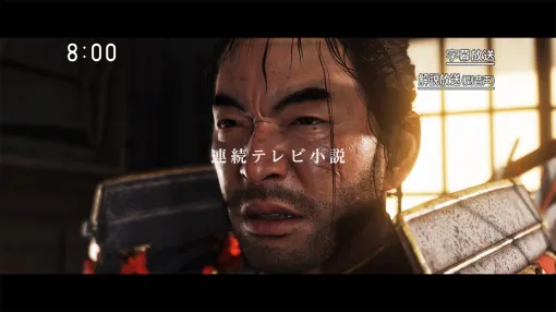 PS公式もブームに乗っかる！ “連続テレビ小説”素材を使った「Ghost of Tsushima」の画像を投稿次回 誉死す――