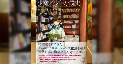 ライトノベル評論確立への試み～「ベスト100」選定と資料の保存など。また「ラノベ評論」が現状、盛んでないのはなぜか？