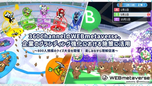 360Channelがコロプラ社員総会にメタバース空間を提供ーリアル開催ではなくメタバースが選ばれる理由とは – ニュース