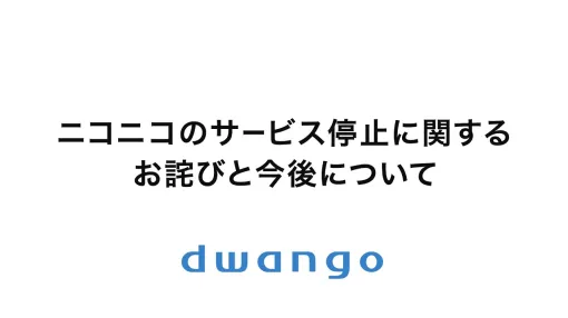 ニコニコ、現在の状況を説明する動画を公開。 動画データは無事、個人情報の漏洩も確認されず