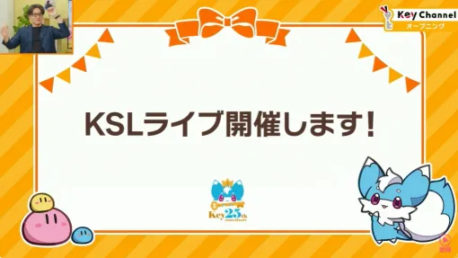 KSLライブが開催決定。Key25周年を記念したキャンペーン情報が公開Key Sounds Label楽曲のサブスクが一挙解禁へ！ 廃盤となったCDの楽曲も配信