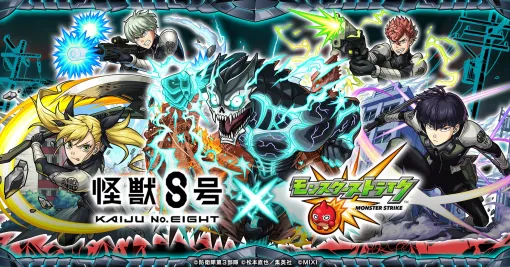 「モンスト」×アニメ「怪獣8号」初コラボ開催中！ 「日比野カフカ」「四ノ宮キコル」「保科宗四郎」が期間限定ガチャに登場