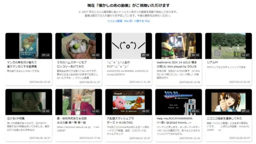 「ニコニコ動画（Re:仮）」の動画リストが6月18日12時に更新。 今度は2008年に注目された動画がラインナップ2007年の動画閲覧は更新まで