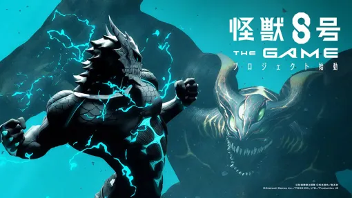 アカツキゲームスがアニメ『怪獣８号』初のスマートフォン・PC向けゲーム化を発表！同プロジェクト開発メンバーも積極募集中！ - ニュース