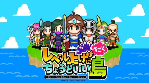 あの人気ゲームがパワーアップ！「レベル上げにすごくちょうどいい島」先行プレイレポートボリュームも増してやりこみ度はさらにアップ。モンスターの取引も可能に