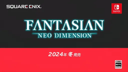 『FANTASIAN Neo Dimension』2024年冬に発売決定！