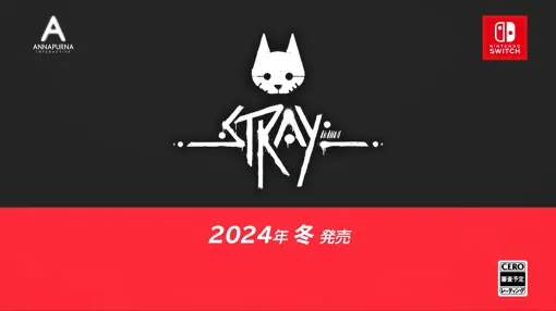 【ニンダイ】主人公の猫が荒廃した世界を行く「Stray (ストレイ) 」がSwitchに登場。2024年冬に発売予定